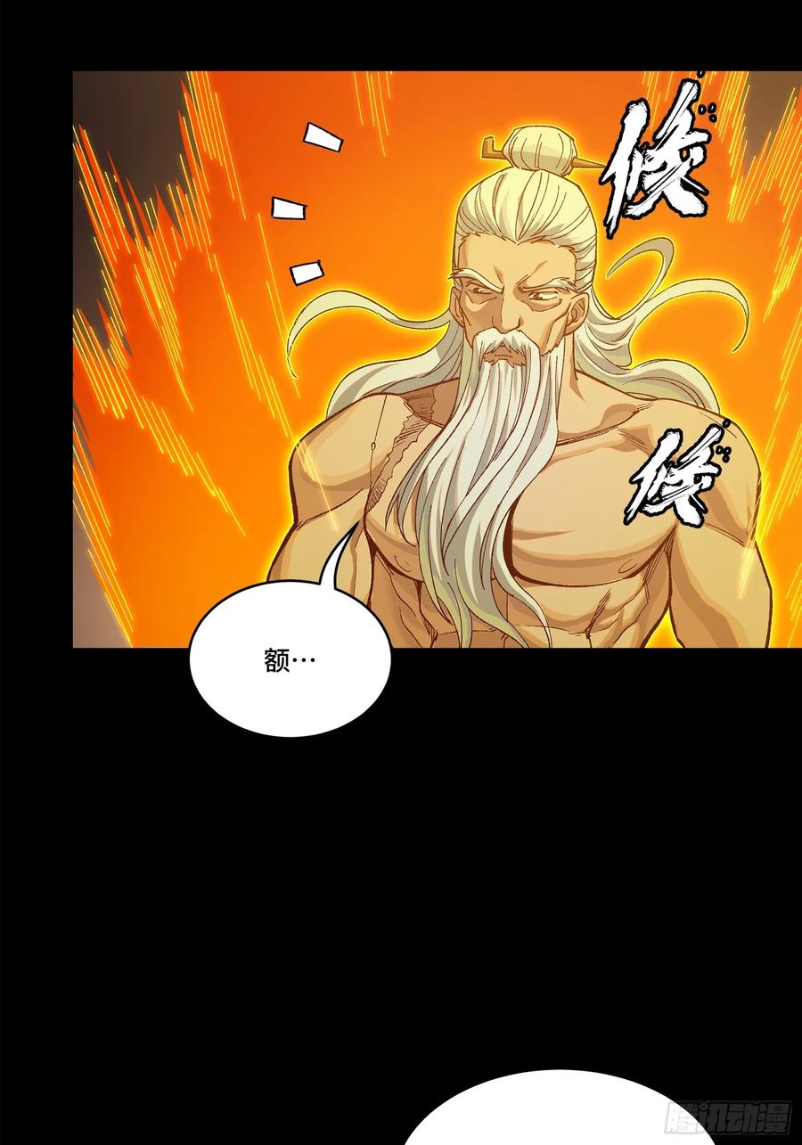 204洪小姐-星甲魂将传-乐想动漫 x 摩动核稳霸（第17张）