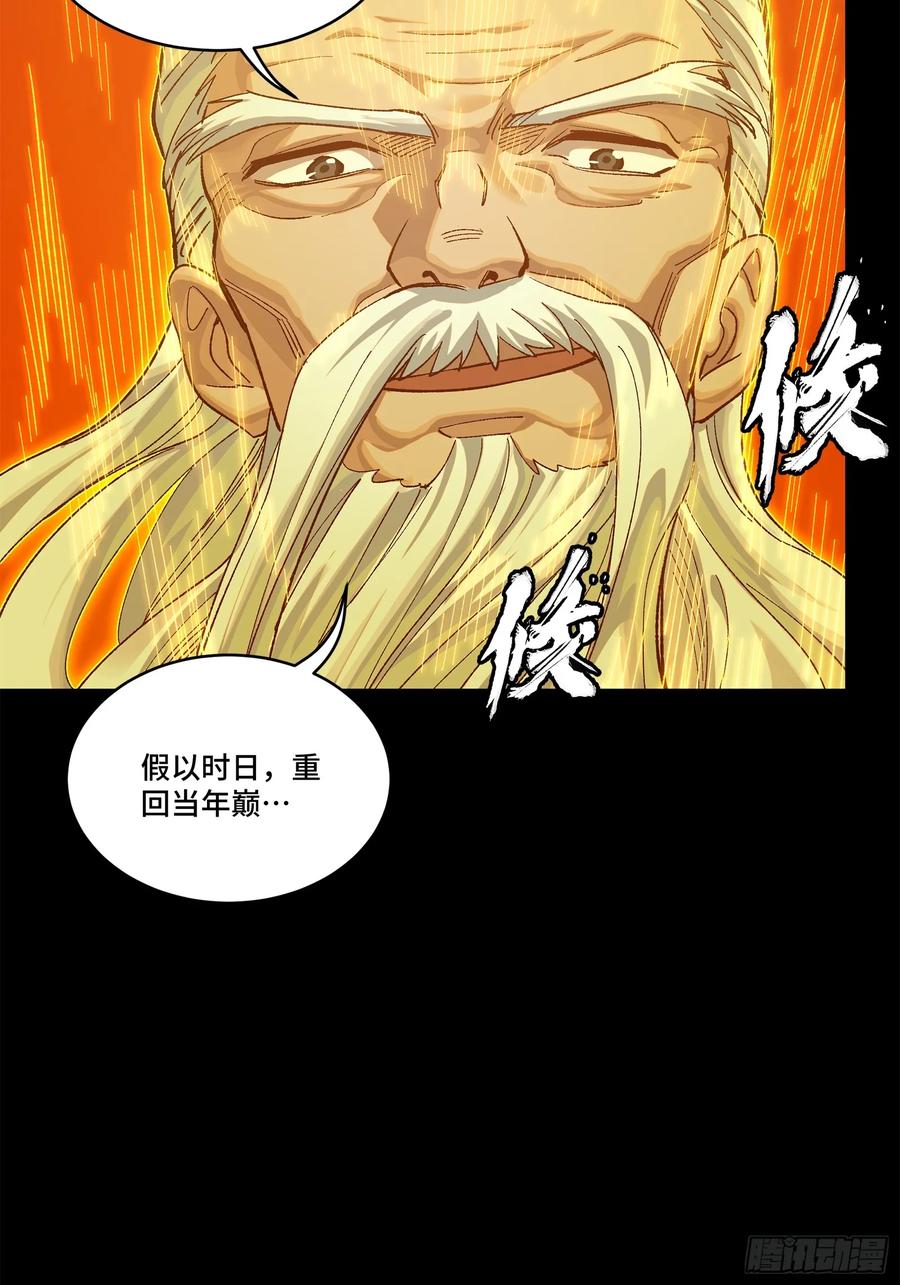 204洪小姐-星甲魂将传-乐想动漫 x 摩动核稳霸（第16张）
