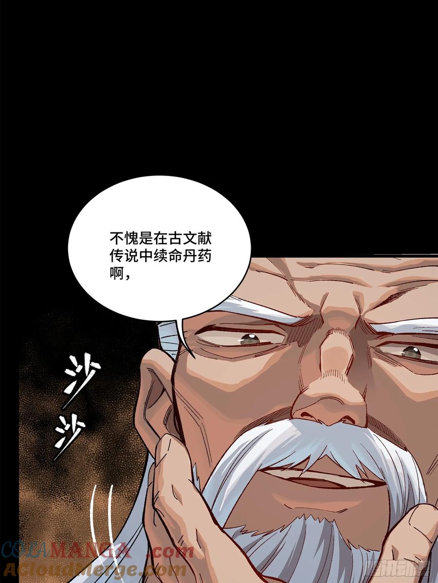 204洪小姐-星甲魂将传-乐想动漫 x 摩动核稳霸（第7张）