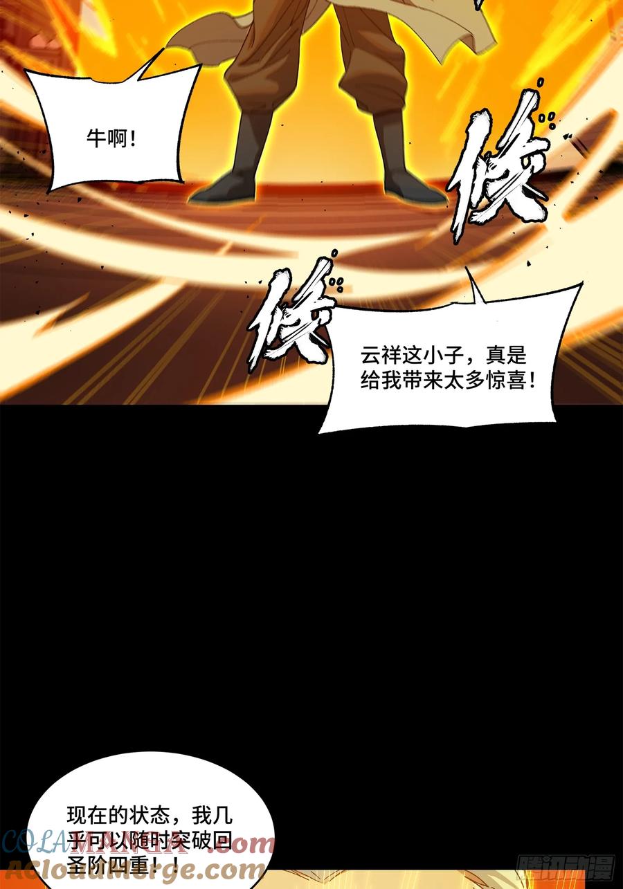 204洪小姐-星甲魂将传-乐想动漫 x 摩动核稳霸（第15张）