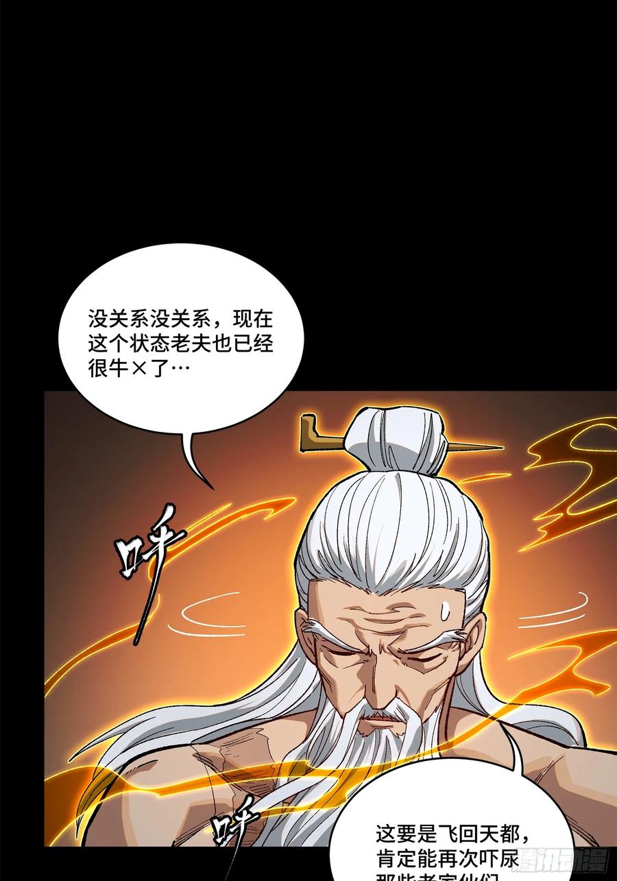 204洪小姐-星甲魂将传-乐想动漫 x 摩动核稳霸（第19张）
