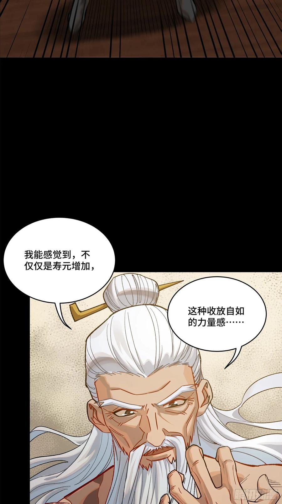 204洪小姐-星甲魂将传-乐想动漫 x 摩动核稳霸（第11张）