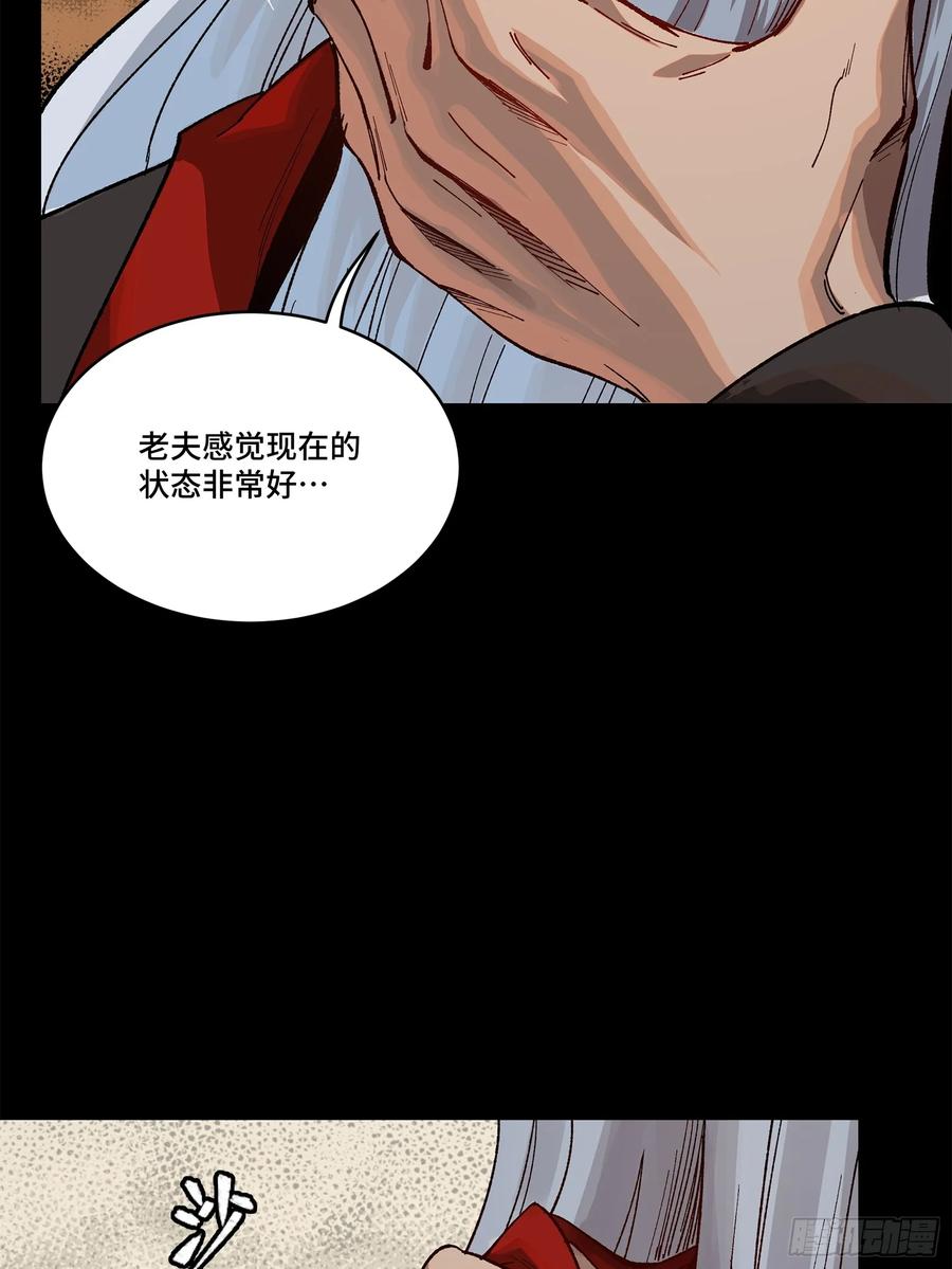 204洪小姐-星甲魂将传-乐想动漫 x 摩动核稳霸（第8张）