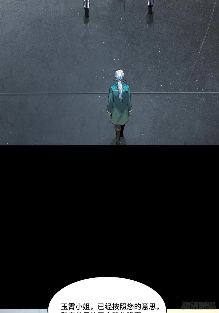 205盖棺定论-星甲魂将传-乐想动漫 x 摩动核稳霸（第6张）