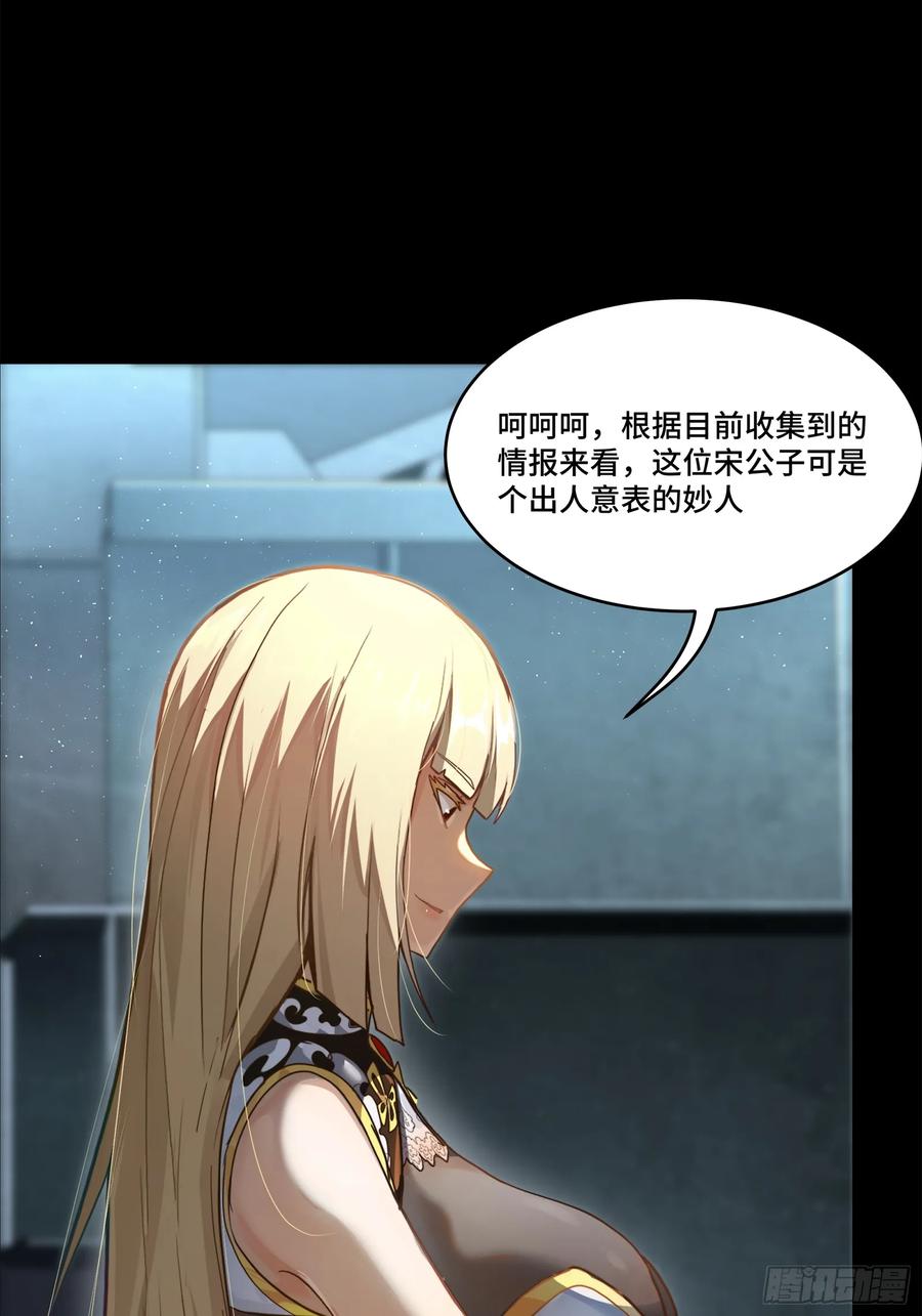 205盖棺定论-星甲魂将传-乐想动漫 x 摩动核稳霸（第8张）