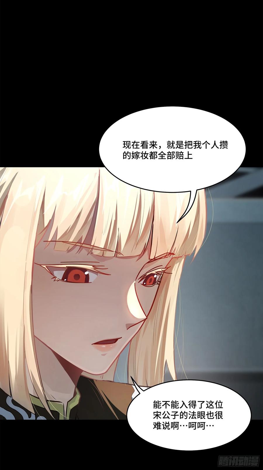 205盖棺定论-星甲魂将传-乐想动漫 x 摩动核稳霸（第11张）