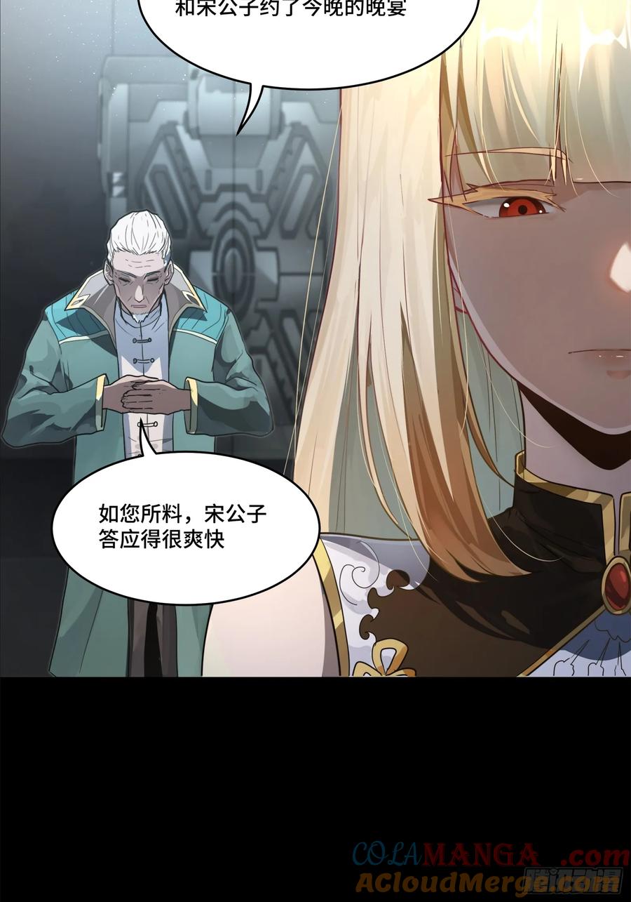 205盖棺定论-星甲魂将传-乐想动漫 x 摩动核稳霸（第7张）