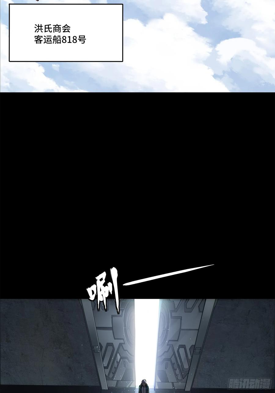 205盖棺定论-星甲魂将传-乐想动漫 x 摩动核稳霸（第3张）
