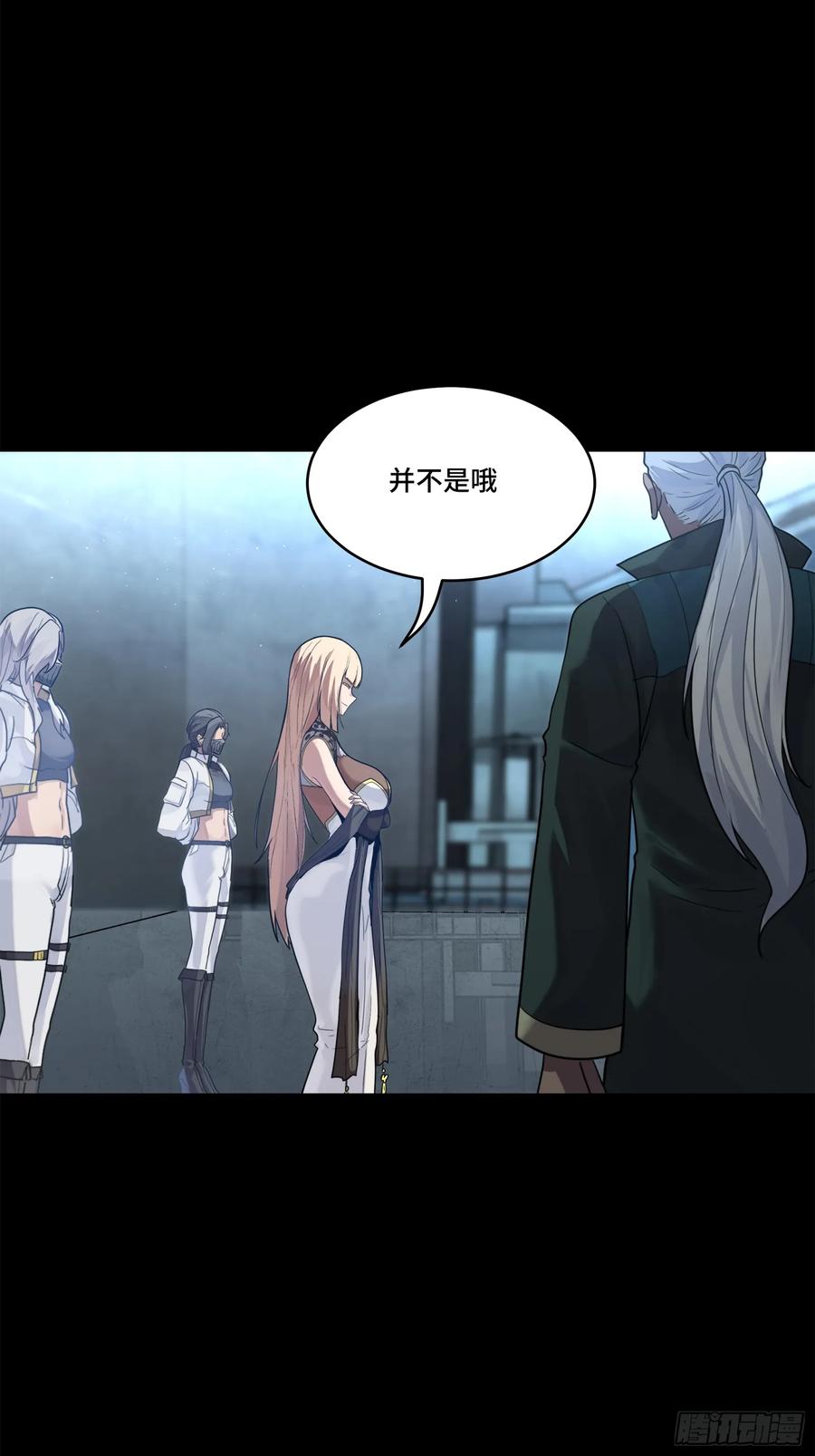205盖棺定论-星甲魂将传-乐想动漫 x 摩动核稳霸（第15张）