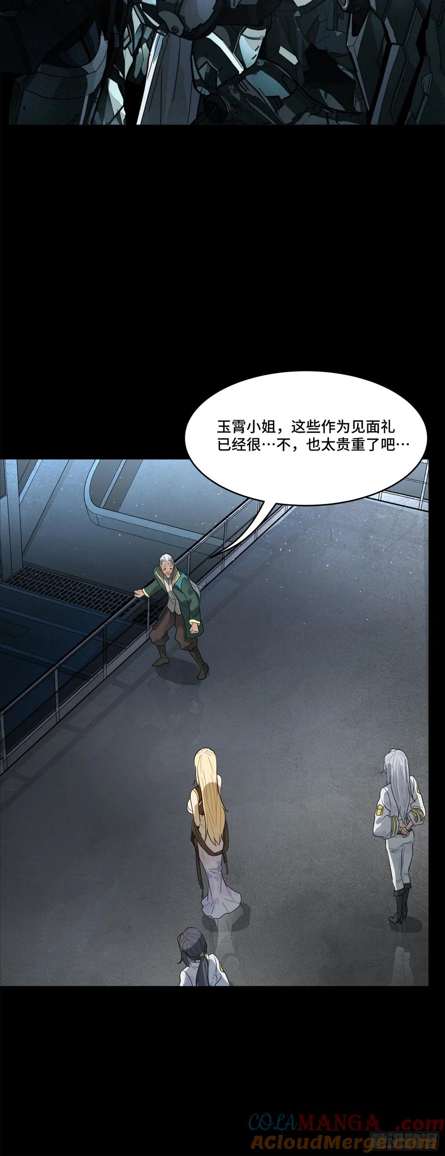 205盖棺定论-星甲魂将传-乐想动漫 x 摩动核稳霸（第13张）
