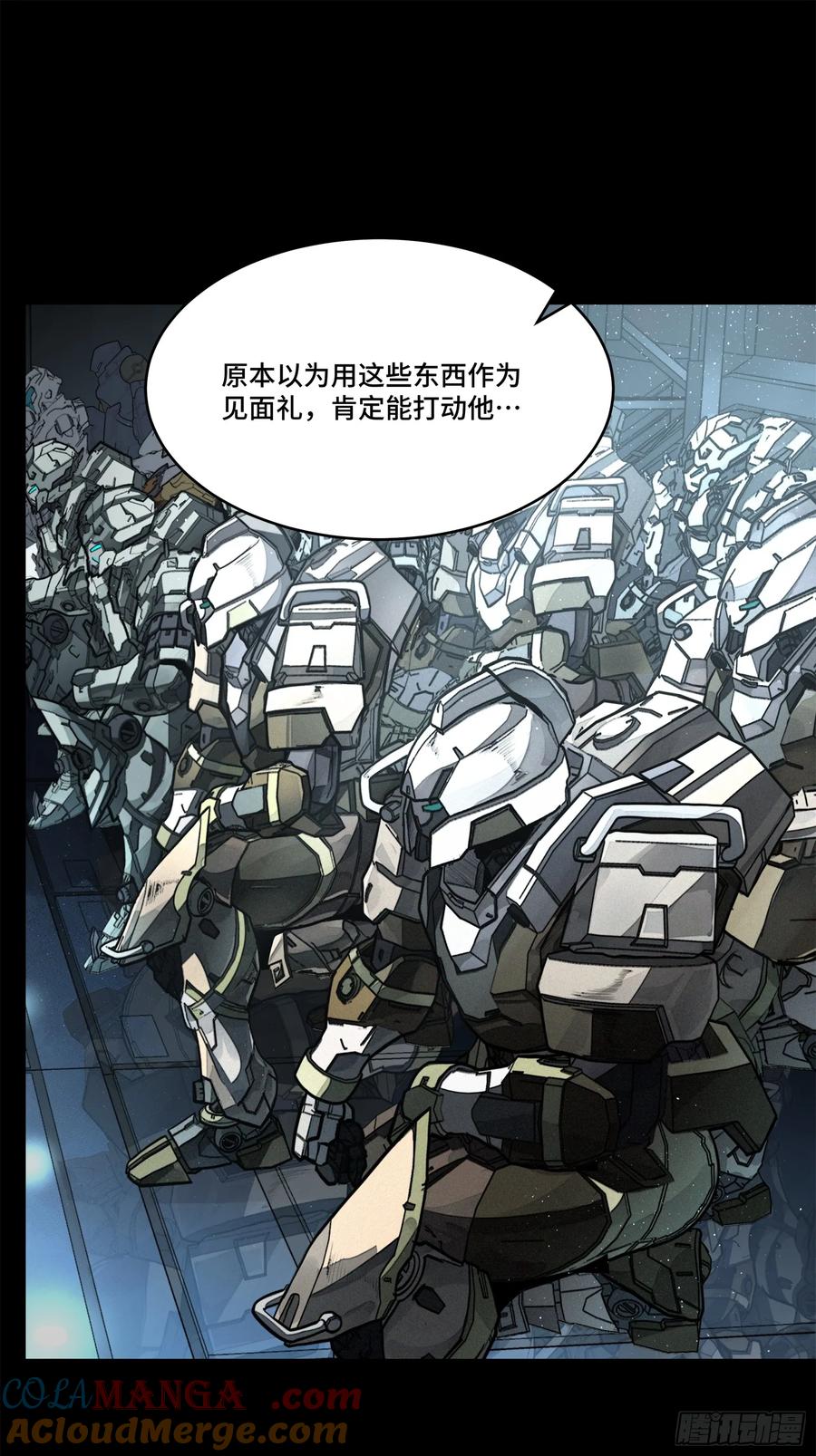 205盖棺定论-星甲魂将传-乐想动漫 x 摩动核稳霸（第10张）