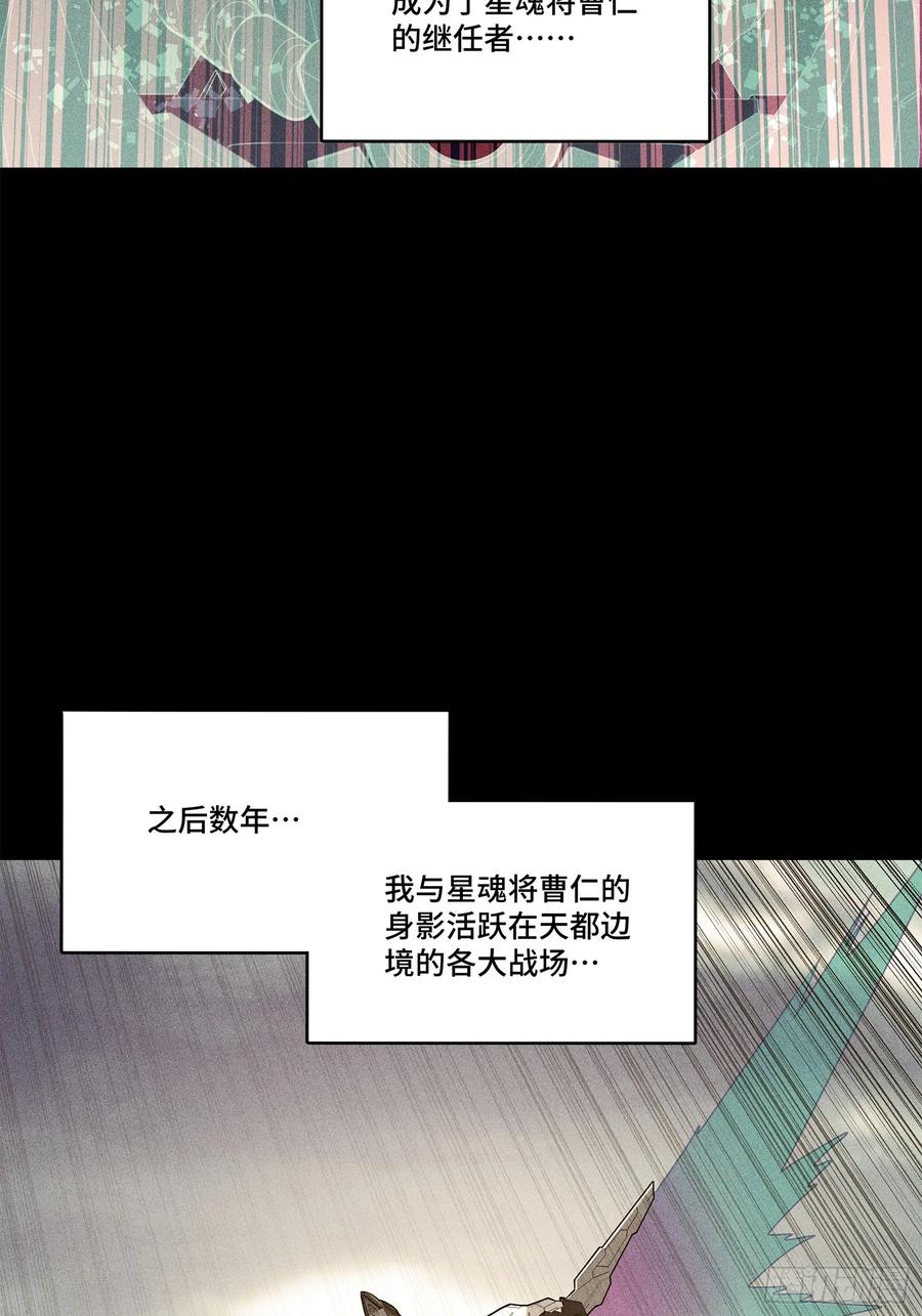 206空前绝后-星甲魂将传-乐想动漫 x 摩动核稳霸（第9张）