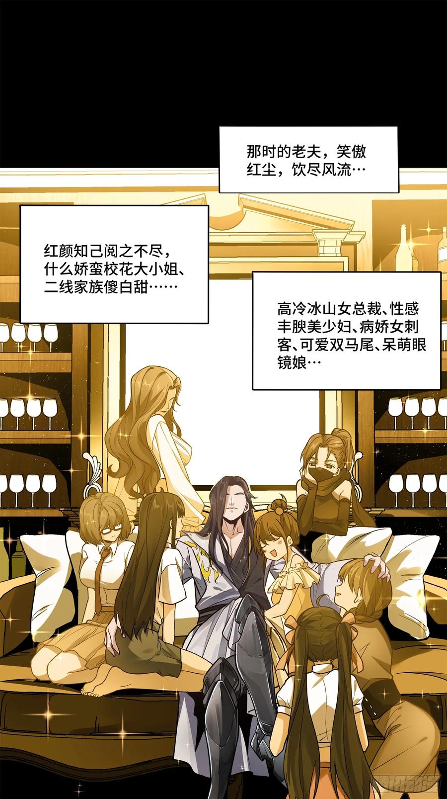206空前绝后-星甲魂将传-乐想动漫 x 摩动核稳霸（第15张）