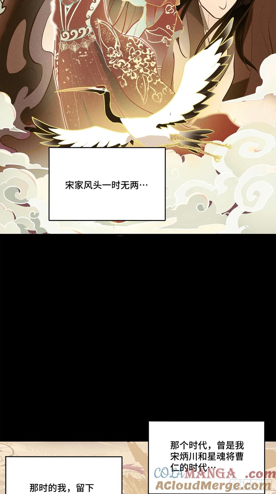 206空前绝后-星甲魂将传-乐想动漫 x 摩动核稳霸（第13张）