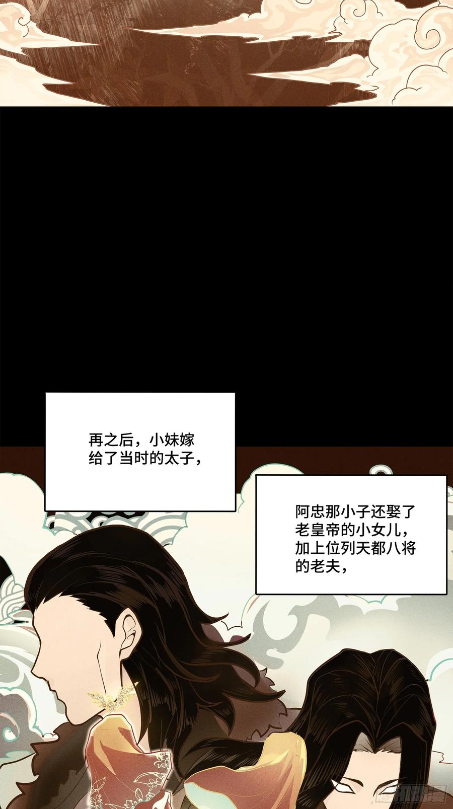206空前绝后-星甲魂将传-乐想动漫 x 摩动核稳霸（第12张）