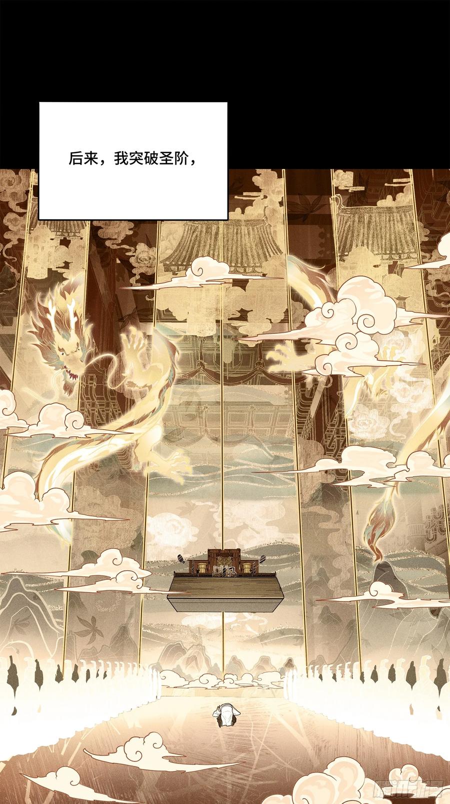 206空前绝后-星甲魂将传-乐想动漫 x 摩动核稳霸（第11张）