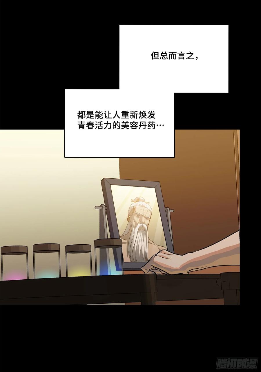 206空前绝后-星甲魂将传-乐想动漫 x 摩动核稳霸（第5张）