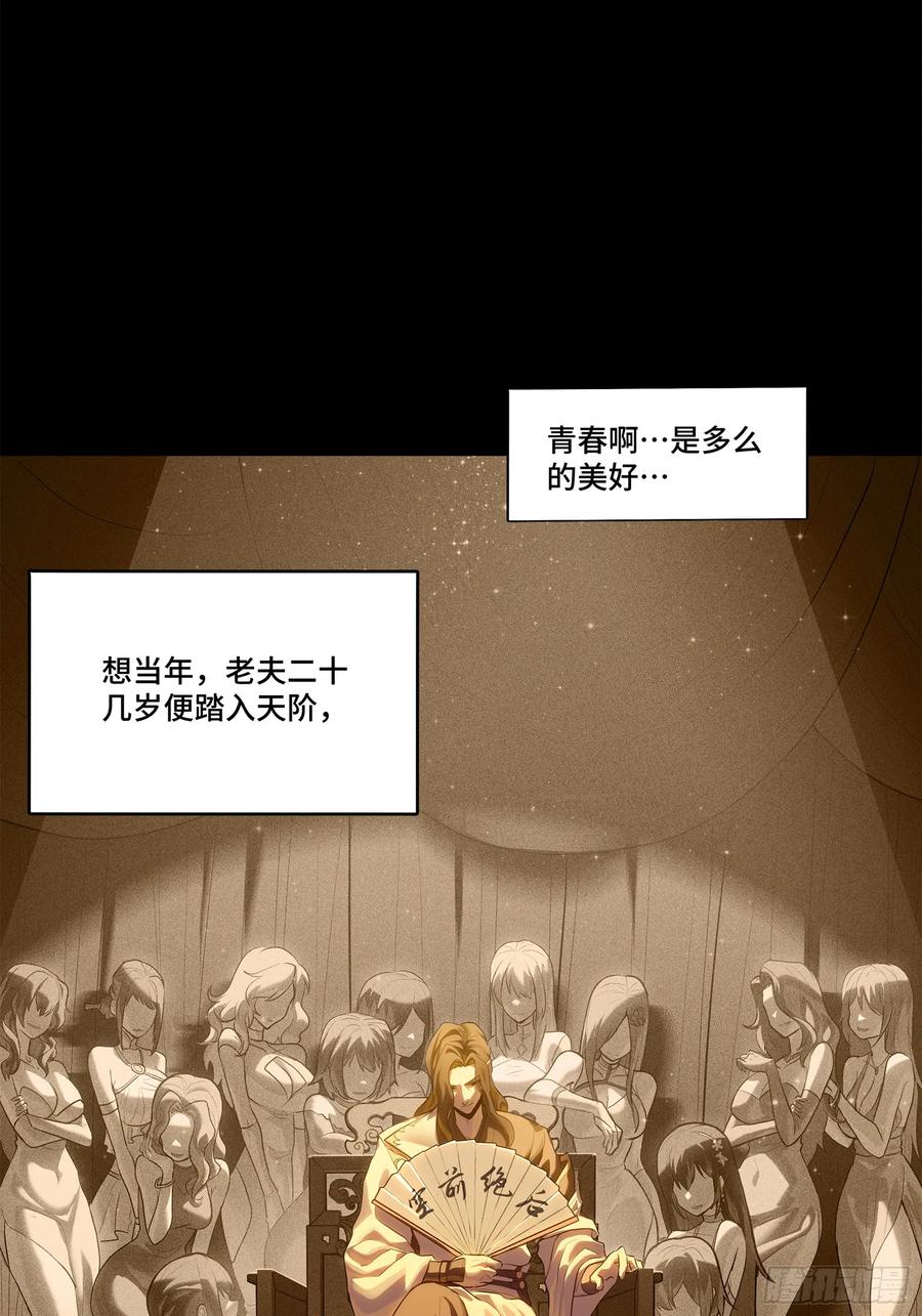 206空前绝后-星甲魂将传-乐想动漫 x 摩动核稳霸（第6张）