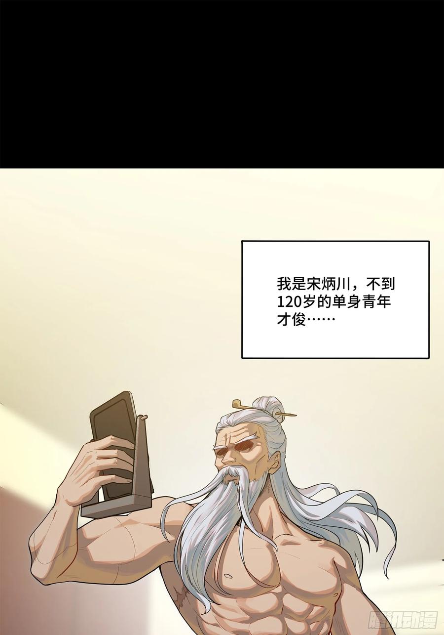 206空前绝后-星甲魂将传-乐想动漫 x 摩动核稳霸（第2张）