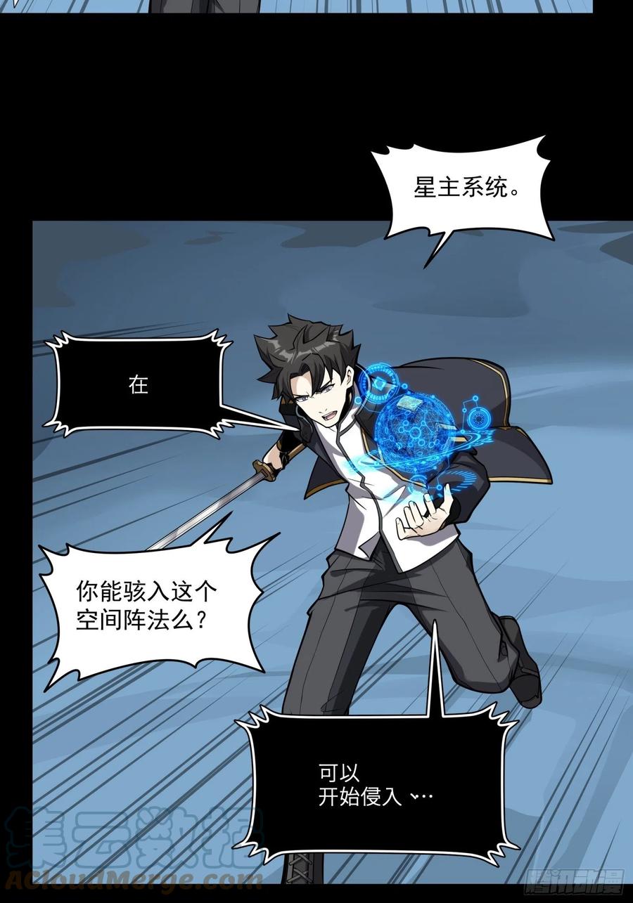 018话捕获-星甲魂将传-乐想动漫 x 摩动核稳霸（第19张）