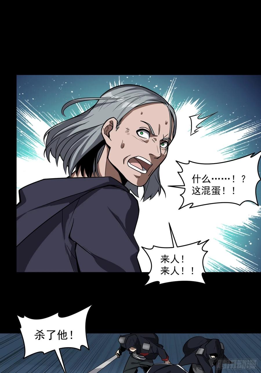 018话捕获-星甲魂将传-乐想动漫 x 摩动核稳霸（第14张）
