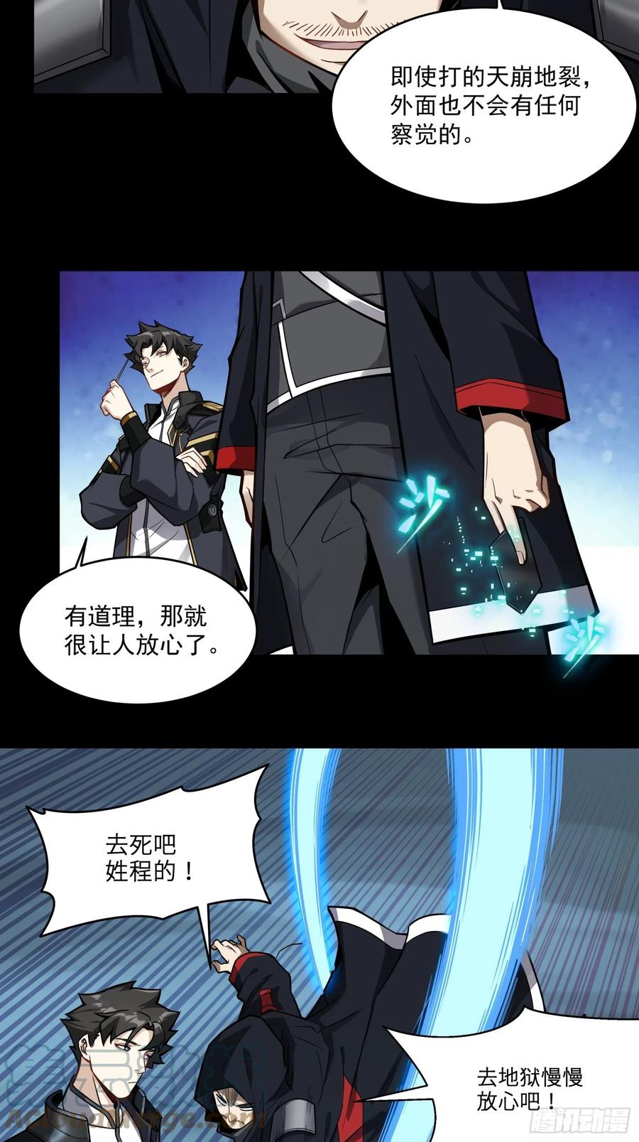 018话捕获-星甲魂将传-乐想动漫 x 摩动核稳霸（第9张）