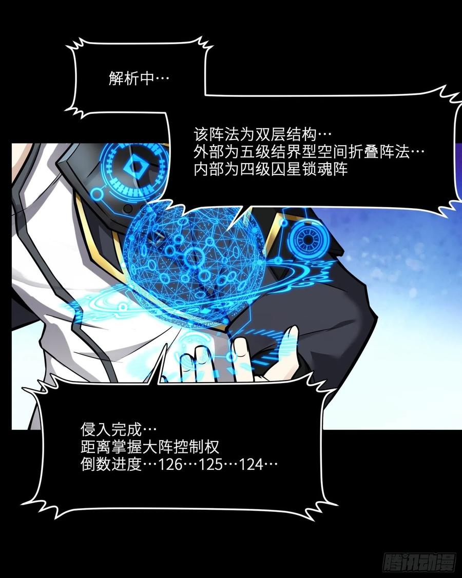 018话捕获-星甲魂将传-乐想动漫 x 摩动核稳霸（第20张）