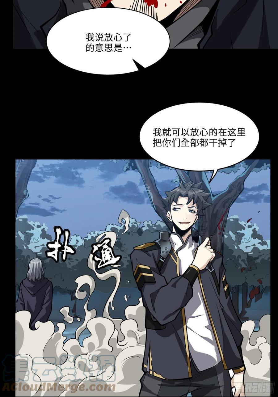 018话捕获-星甲魂将传-乐想动漫 x 摩动核稳霸（第13张）