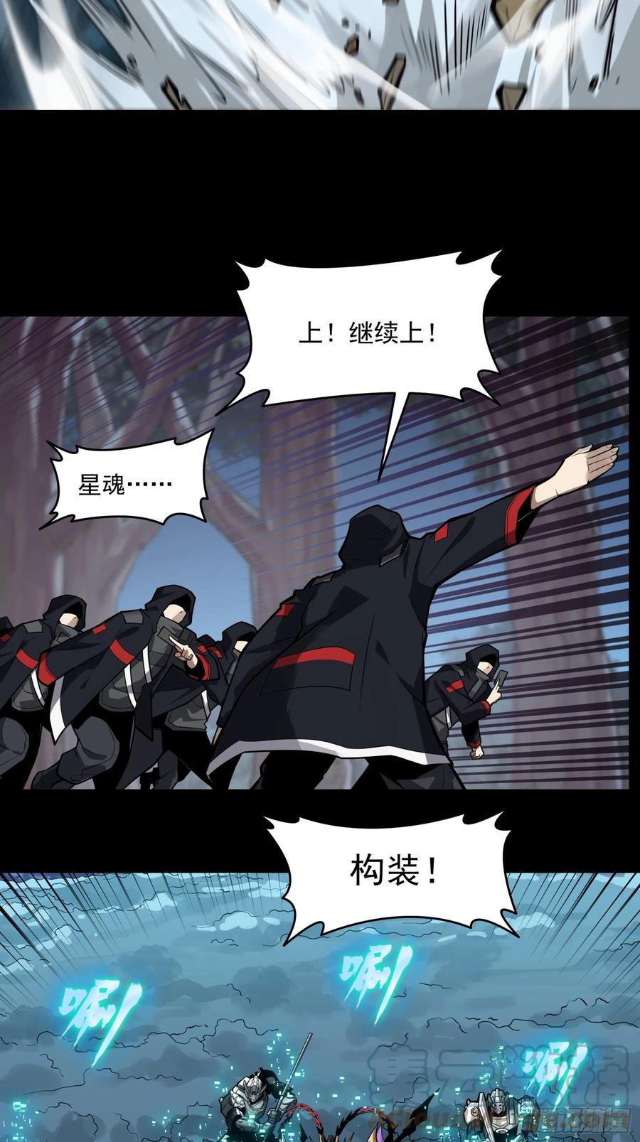 018话捕获-星甲魂将传-乐想动漫 x 摩动核稳霸（第5张）