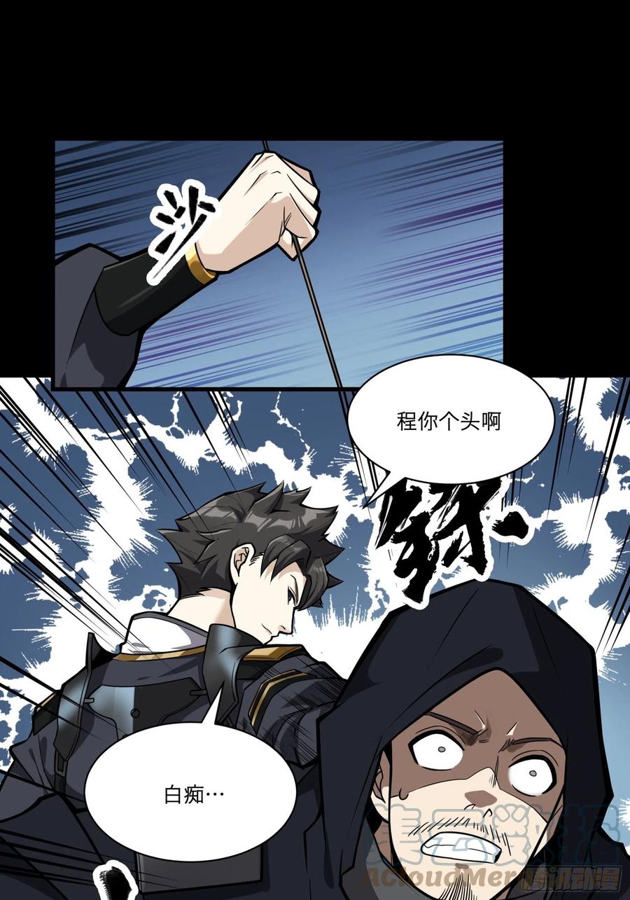 018话捕获-星甲魂将传-乐想动漫 x 摩动核稳霸（第11张）