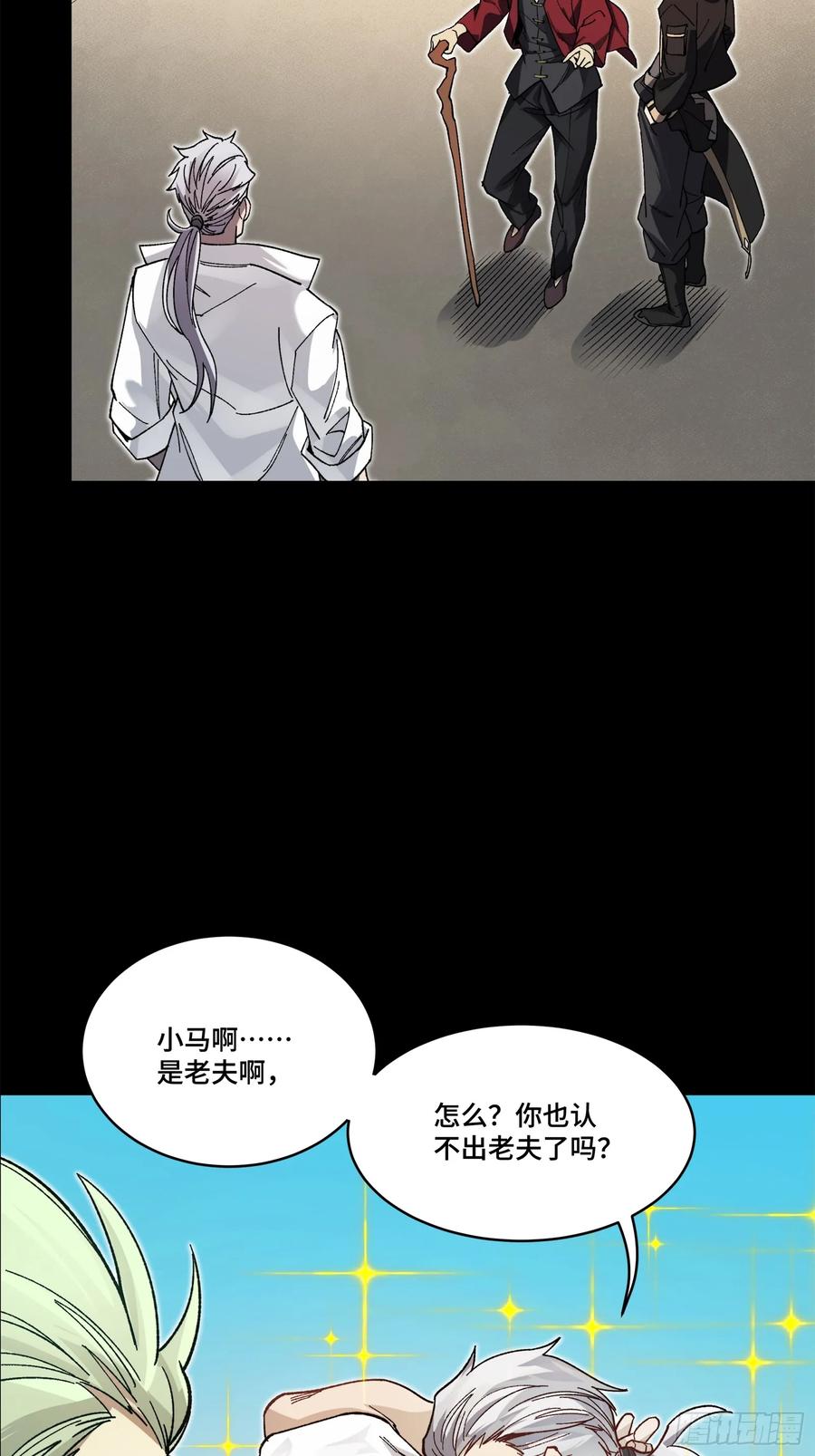 207修复曹仁-星甲魂将传-乐想动漫 x 摩动核稳霸（第17张）