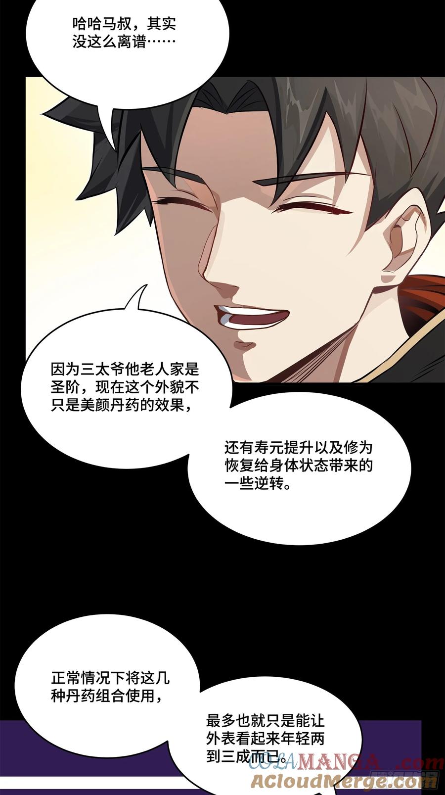 207修复曹仁-星甲魂将传-乐想动漫 x 摩动核稳霸（第22张）