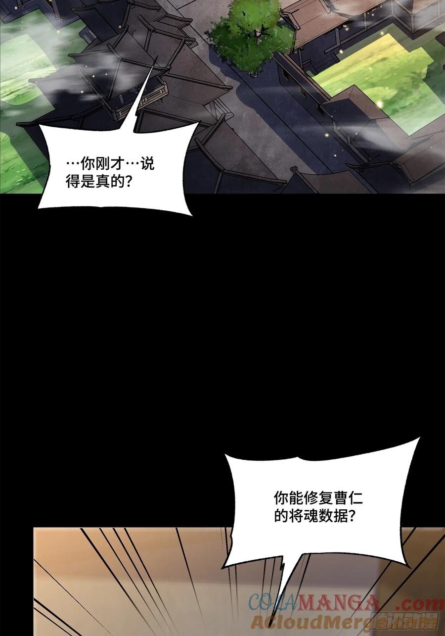 207修复曹仁-星甲魂将传-乐想动漫 x 摩动核稳霸（第4张）