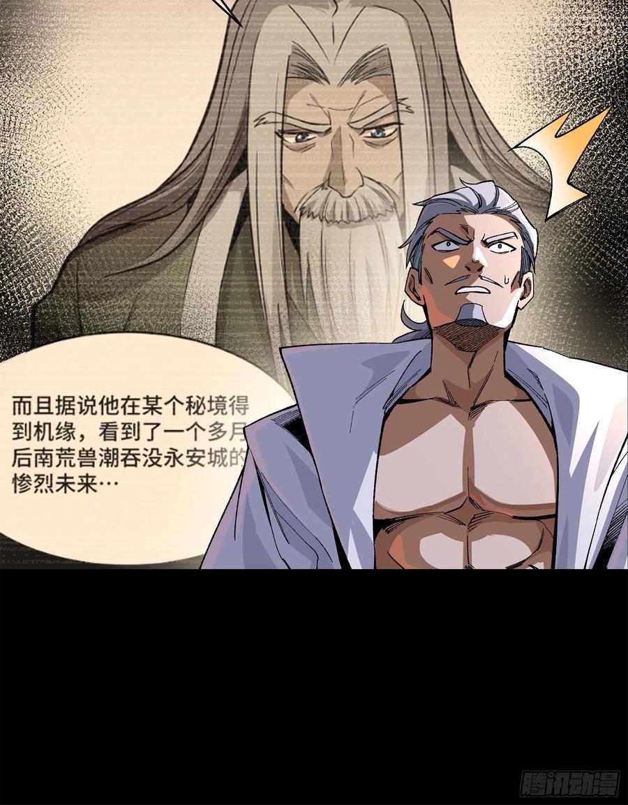 207修复曹仁-星甲魂将传-乐想动漫 x 摩动核稳霸（第11张）