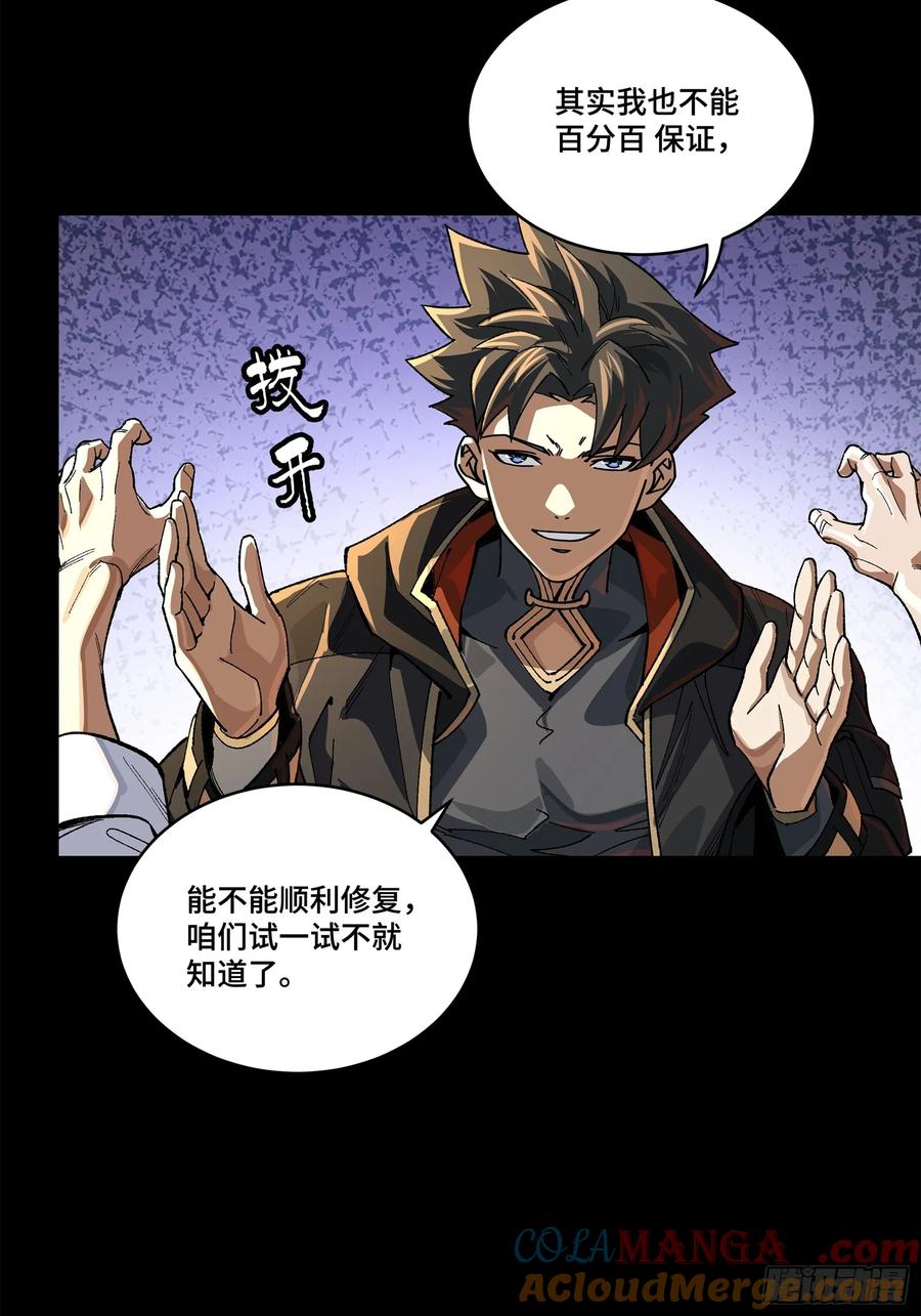 207修复曹仁-星甲魂将传-乐想动漫 x 摩动核稳霸（第7张）