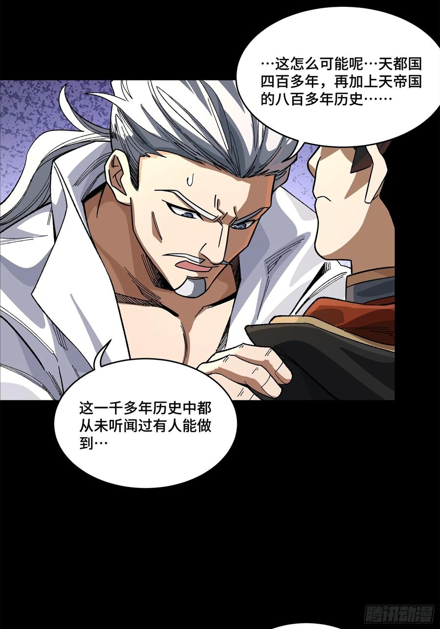 207修复曹仁-星甲魂将传-乐想动漫 x 摩动核稳霸（第6张）