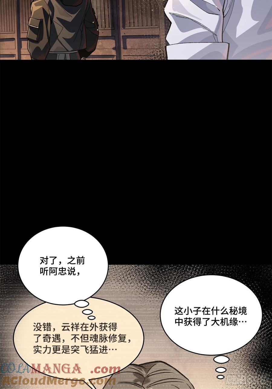 207修复曹仁-星甲魂将传-乐想动漫 x 摩动核稳霸（第10张）