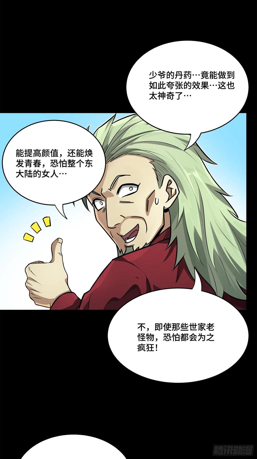 207修复曹仁-星甲魂将传-乐想动漫 x 摩动核稳霸（第21张）