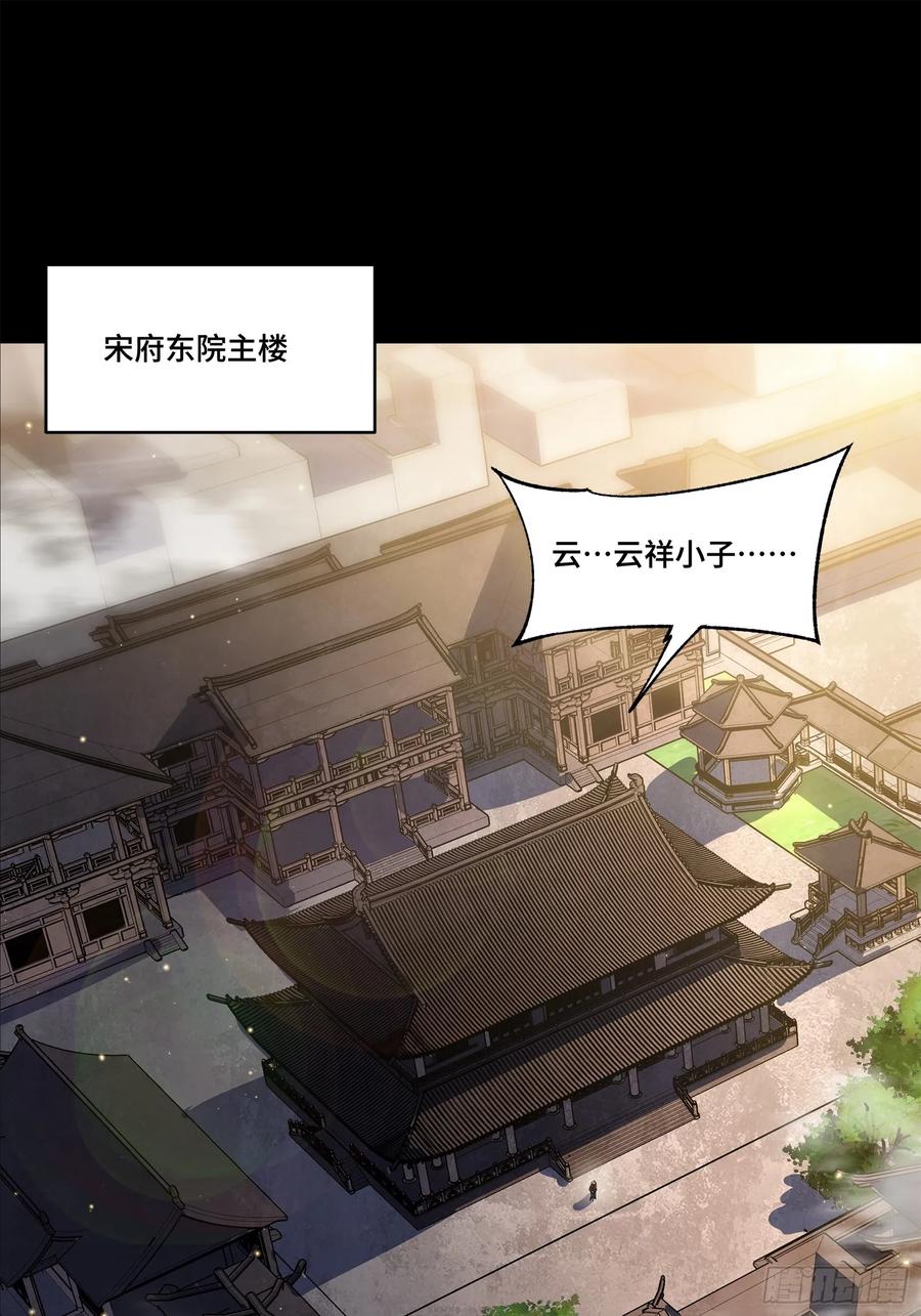 207修复曹仁-星甲魂将传-乐想动漫 x 摩动核稳霸（第3张）