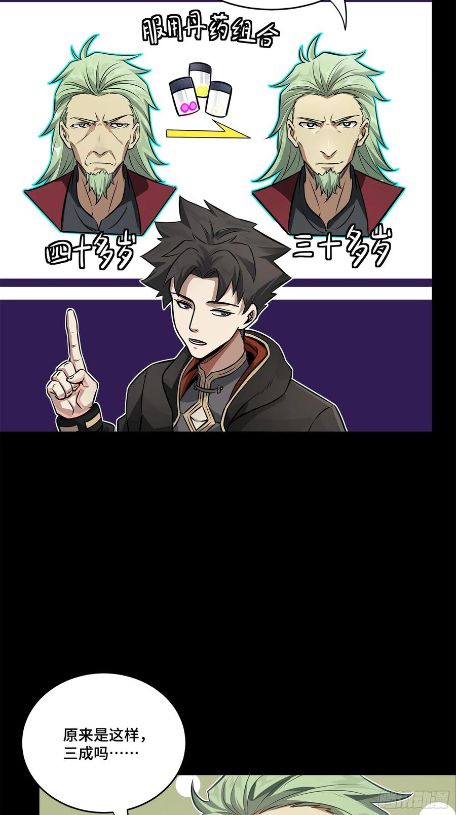 207修复曹仁-星甲魂将传-乐想动漫 x 摩动核稳霸（第23张）