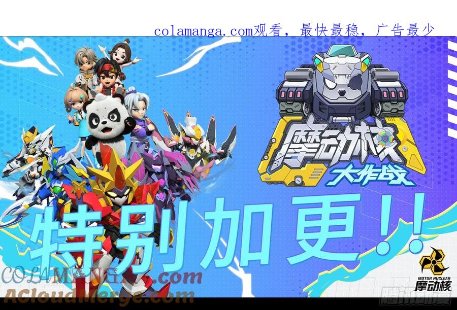 207修复曹仁-星甲魂将传-乐想动漫 x 摩动核稳霸（第1张）