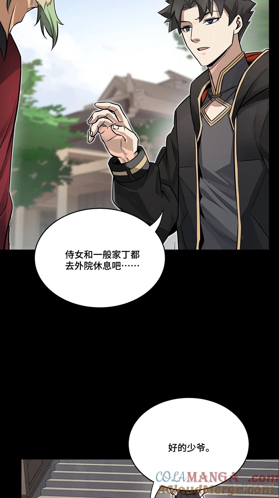 207修复曹仁-星甲魂将传-乐想动漫 x 摩动核稳霸（第25张）
