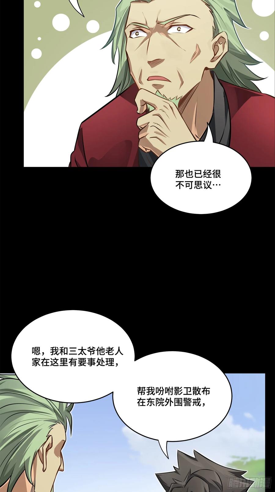 207修复曹仁-星甲魂将传-乐想动漫 x 摩动核稳霸（第24张）