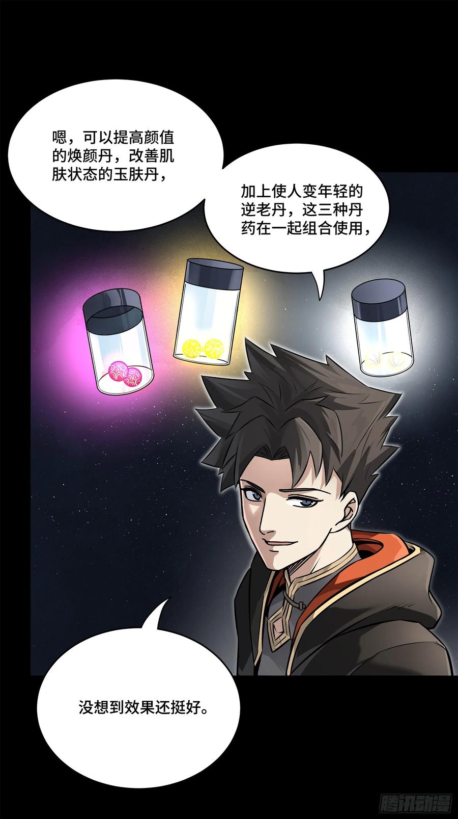 207修复曹仁-星甲魂将传-乐想动漫 x 摩动核稳霸（第20张）