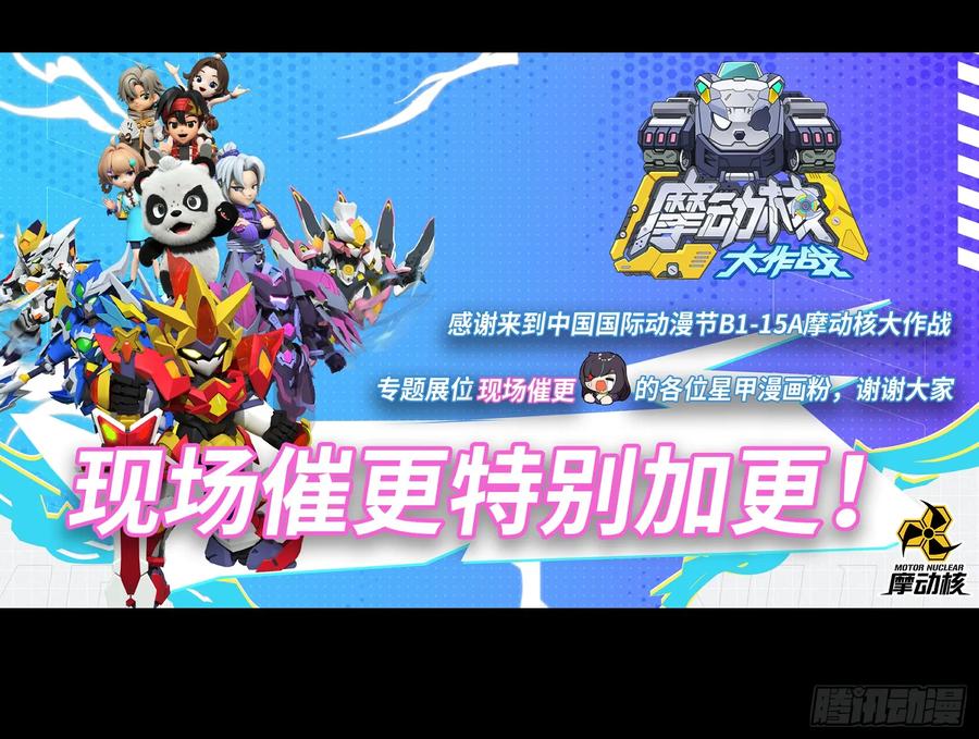 208曹仁对曹仁-星甲魂将传-乐想动漫 x 摩动核稳霸（第1张）
