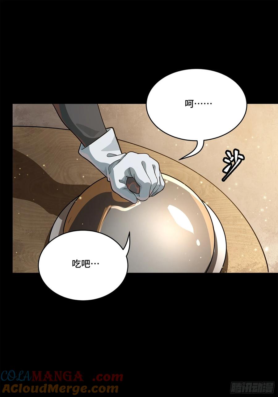 209不吃牛肉-星甲魂将传-乐想动漫 x 摩动核稳霸（第13张）