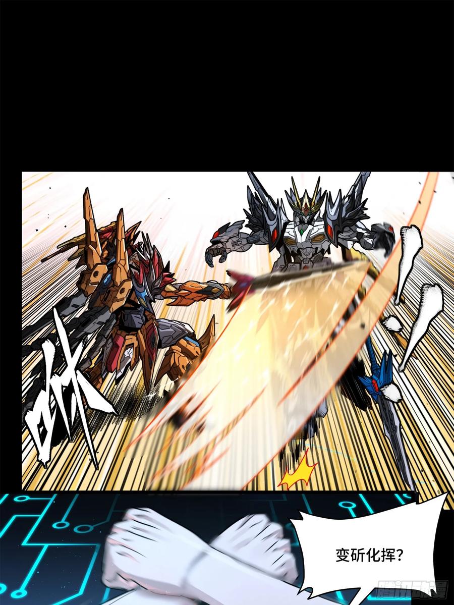 210不讲武德-星甲魂将传-乐想动漫 x 摩动核稳霸（第12张）