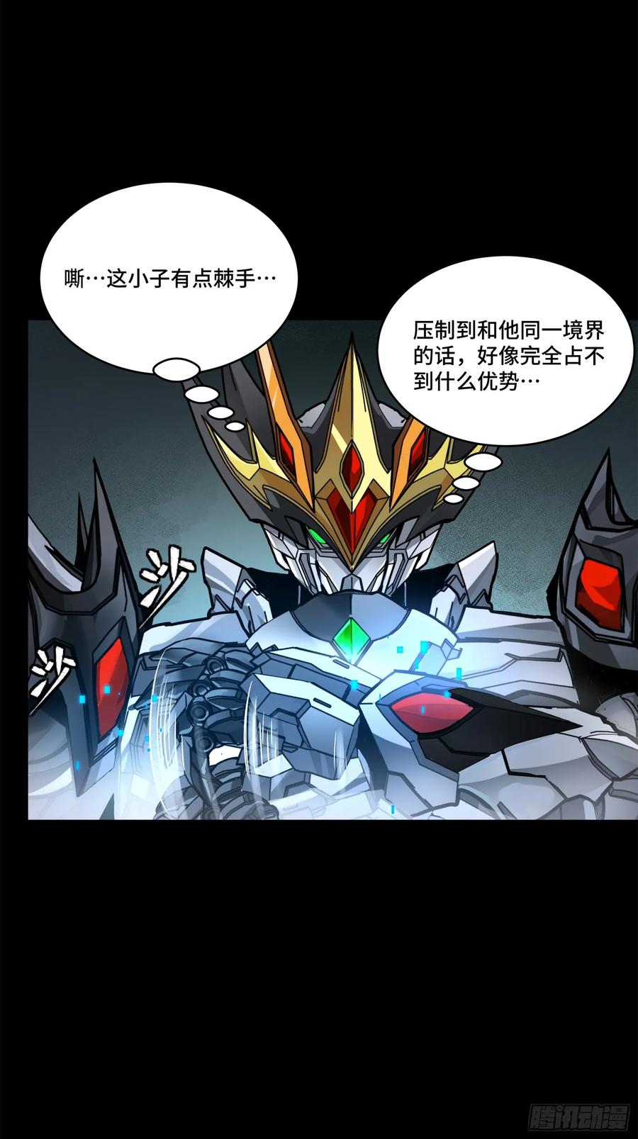 210不讲武德-星甲魂将传-乐想动漫 x 摩动核稳霸（第21张）
