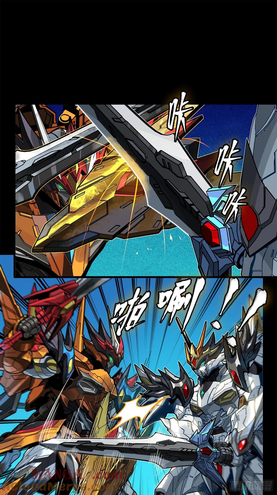210不讲武德-星甲魂将传-乐想动漫 x 摩动核稳霸（第7张）