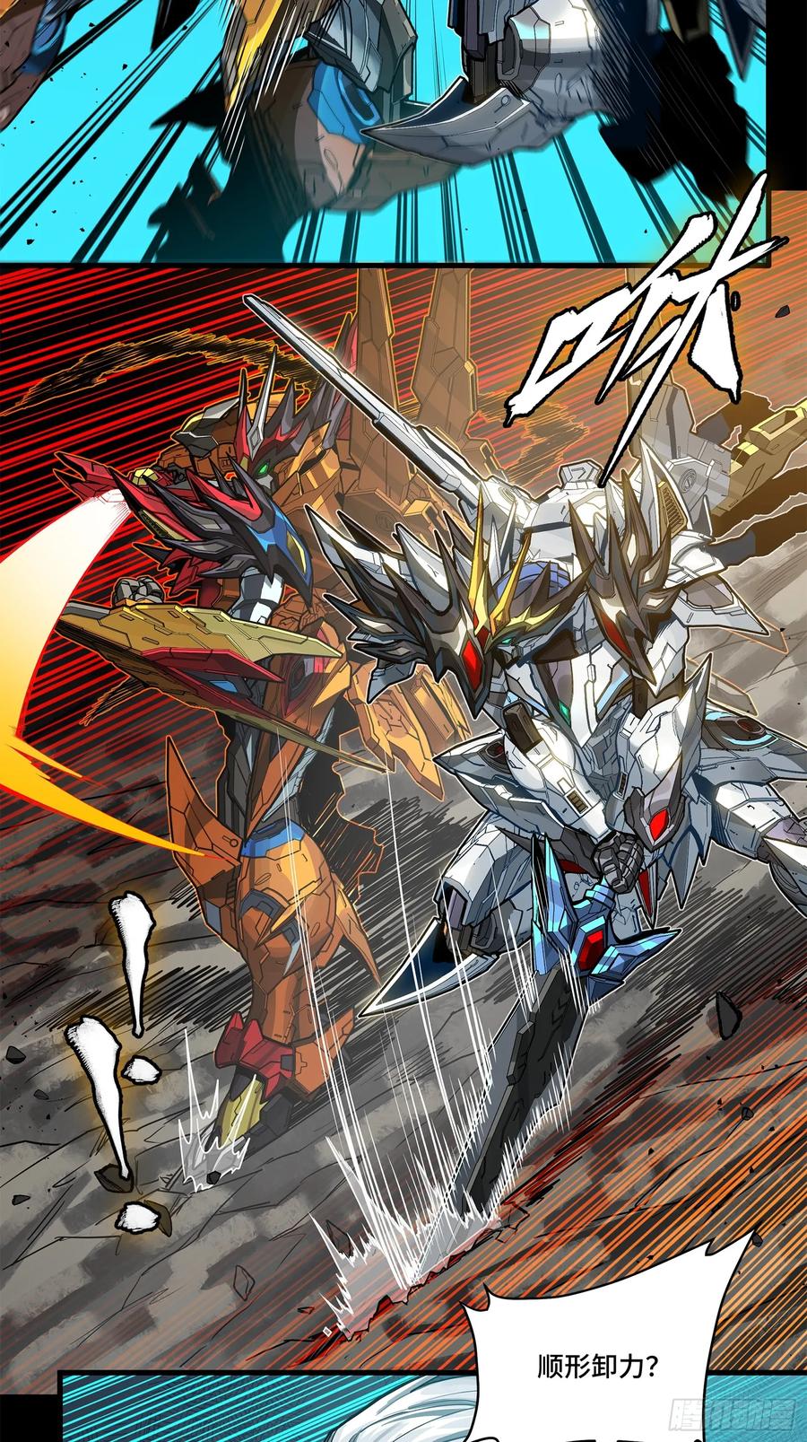 210不讲武德-星甲魂将传-乐想动漫 x 摩动核稳霸（第8张）